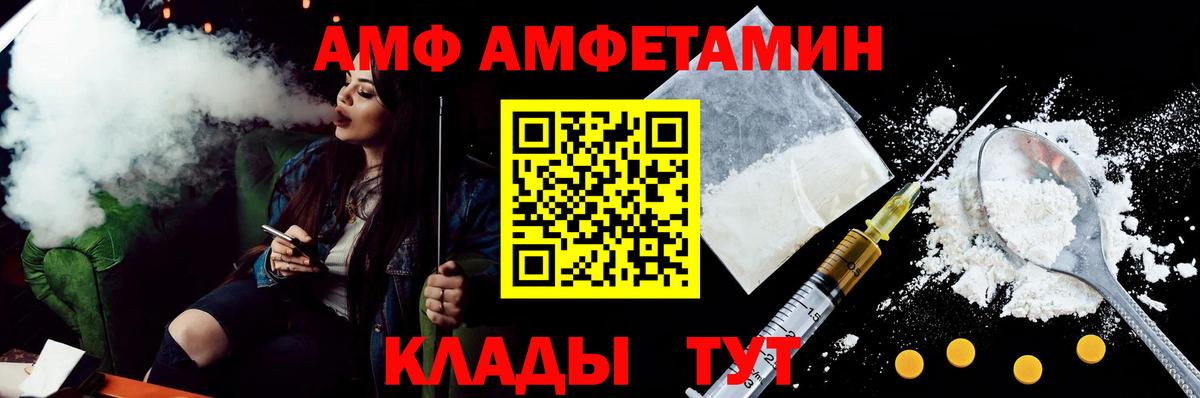 АМФ 97%  Amphetamine  Амфетамин  Вход с VPN  Мыски 