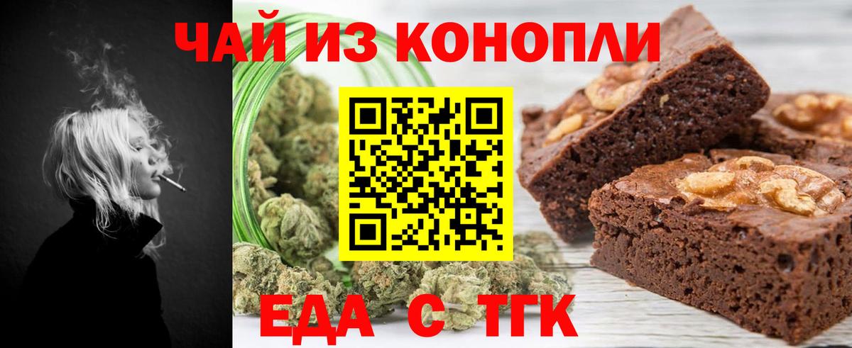 Мыски  Cannafood марихуана  Вход с VPN 