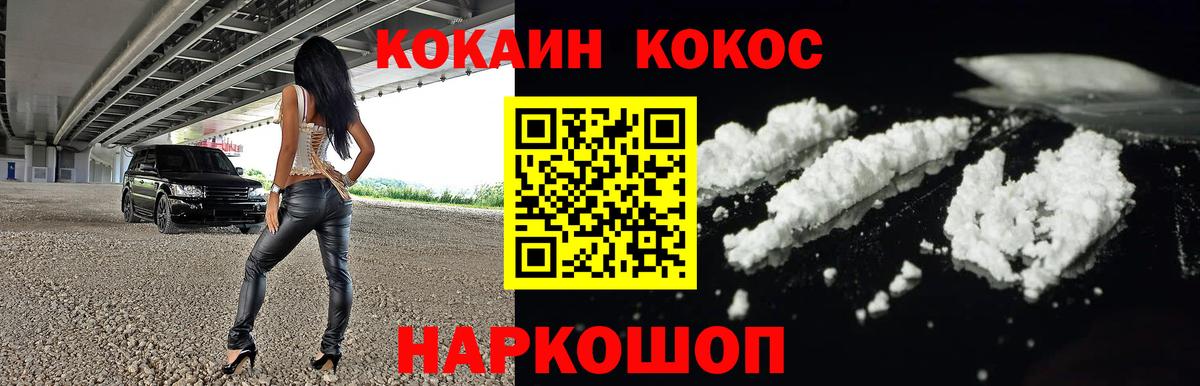 Мыски  Кокаин 98%  COCAIN Перу  COCAIN  Вход с VPN 