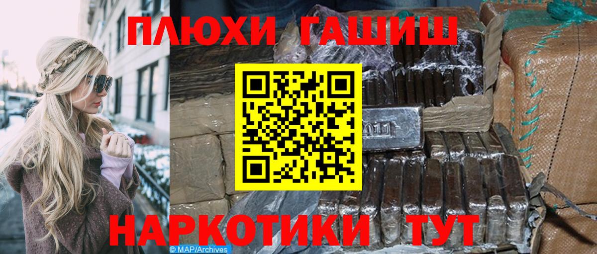 Гашиш гарик  Гашиш индика сатива  ГАШИШ  Вход с VPN  Мыски 
