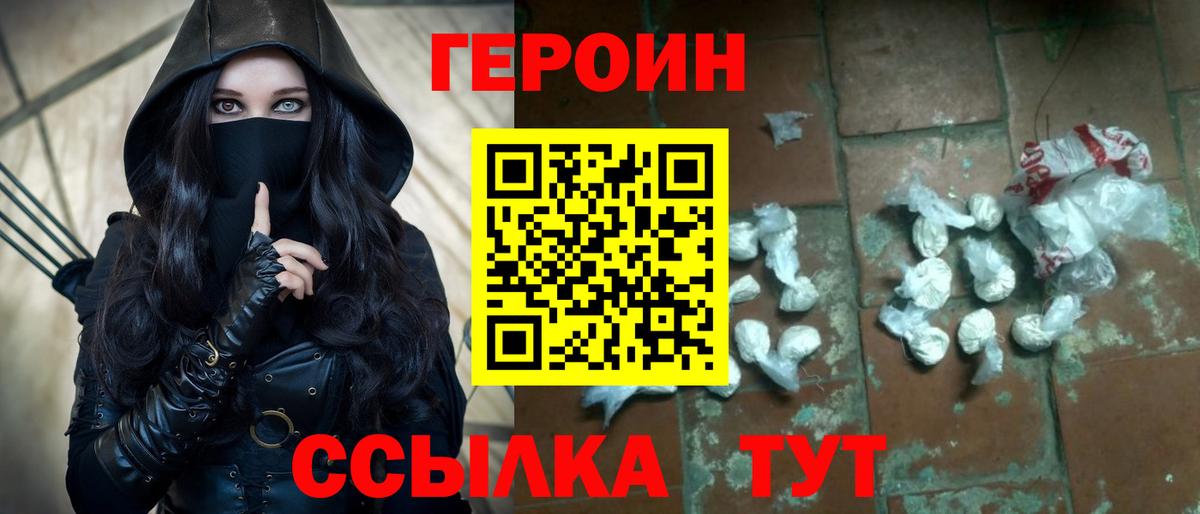 ГЕРОИН гречка Мыски