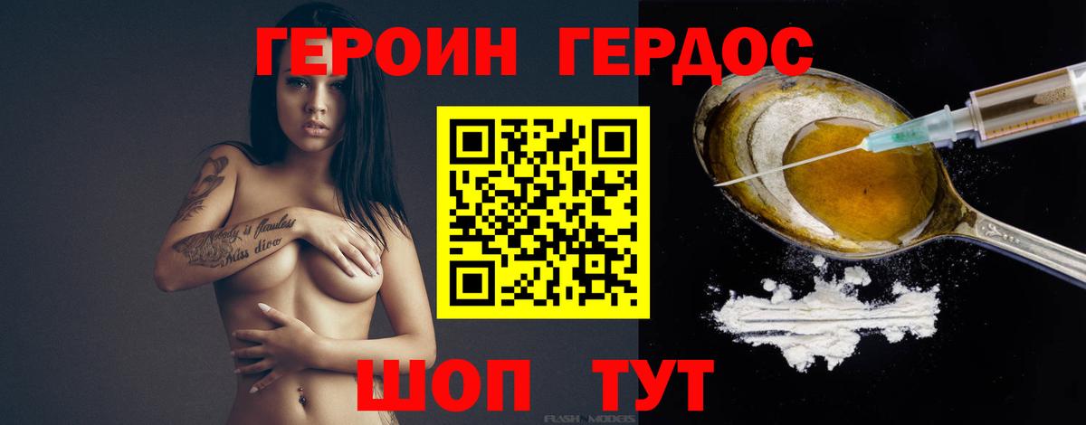 ГЕРОИН  ГЕРОИН гречка  Вход с VPN  Мыски 