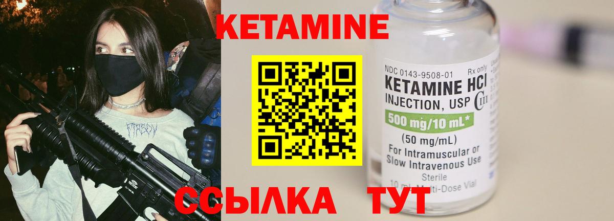 КЕТАМИН ketamine  Вход с VPN  КЕТАМИН ketamine  Мыски 