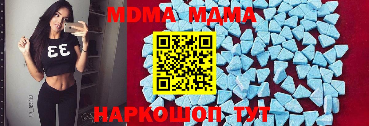 MDMA  Вход с VPN  Мыски  MDMA кристаллы 