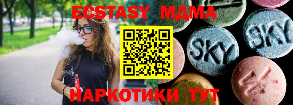 МДМА кристаллы Мыски