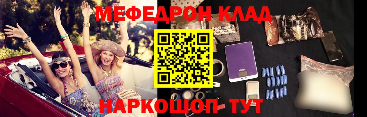 МЕФ мука  Вход с VPN  Меф 4 MMC  Мыски 