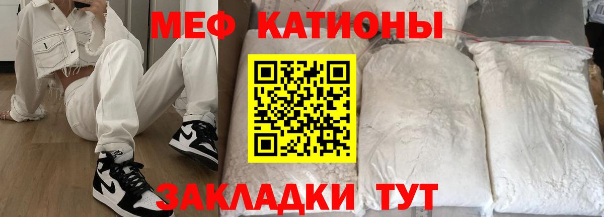 Мефедрон Мыски