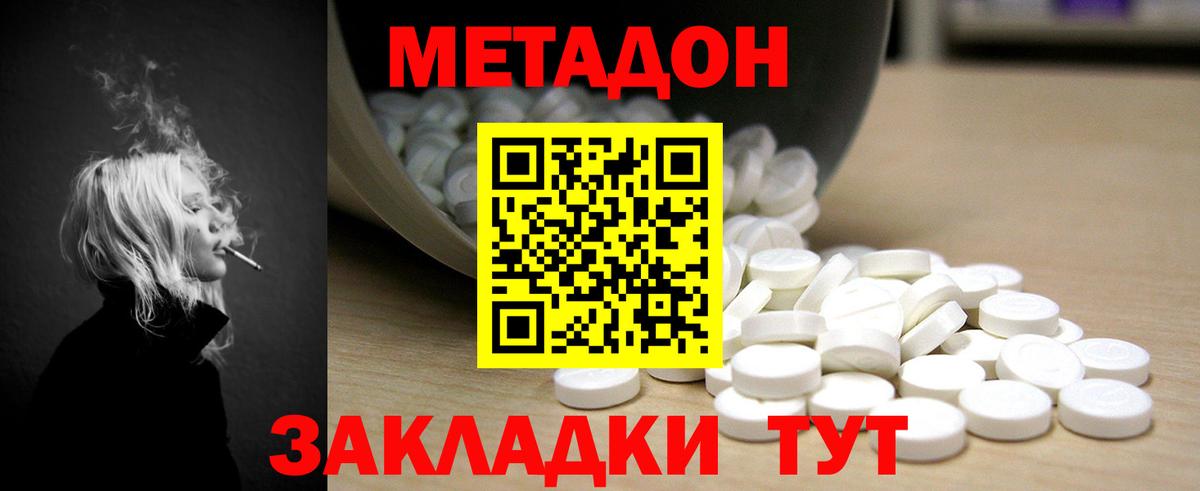 МЕТАДОН белоснежный  Вход с VPN  Метадон VHQ  Мыски 