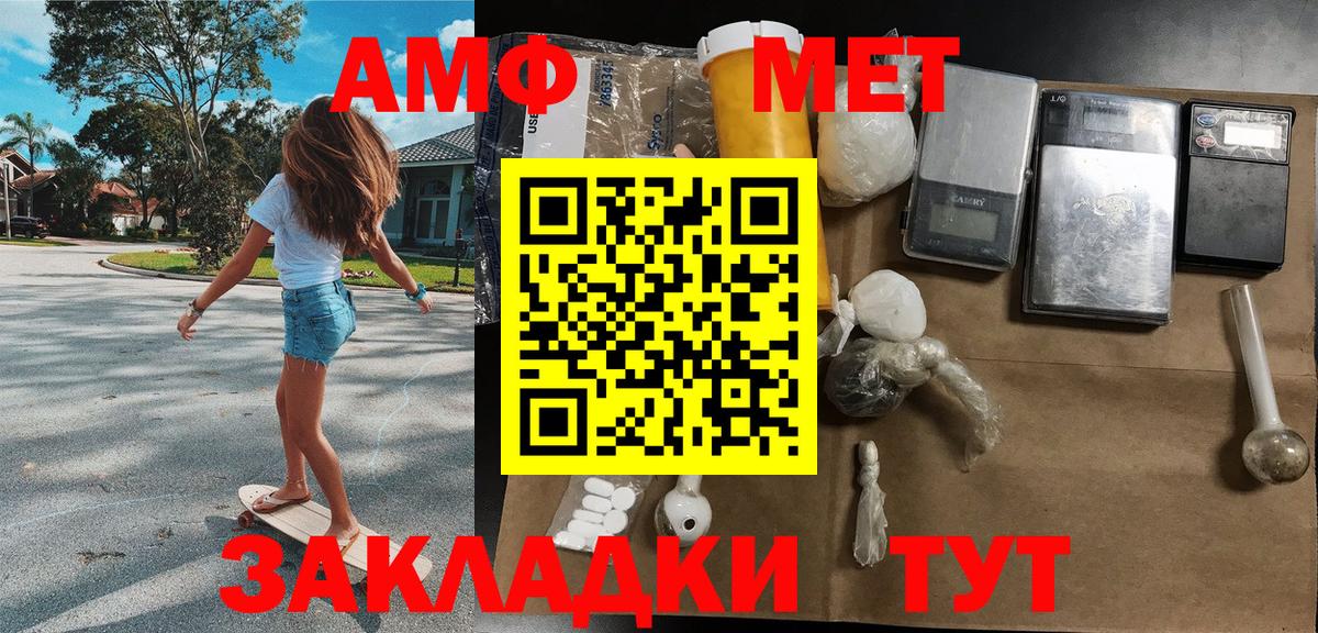 МЕТАМФЕТАМИН пудра  Вход с VPN  Мыски 
