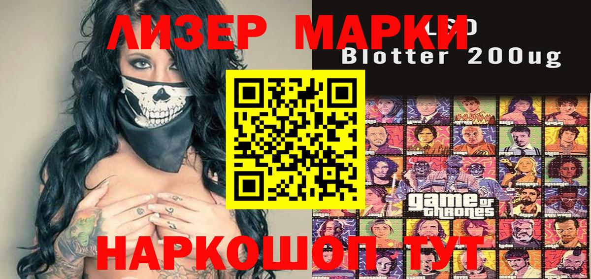 Мыски  Марки N-bome 1500мкг  Вход с VPN 