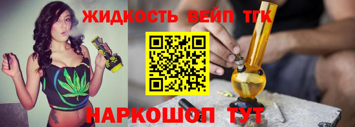 Мыски  Дистиллят ТГК THC oil  Вход с VPN  Дистиллят ТГК THC oil 
